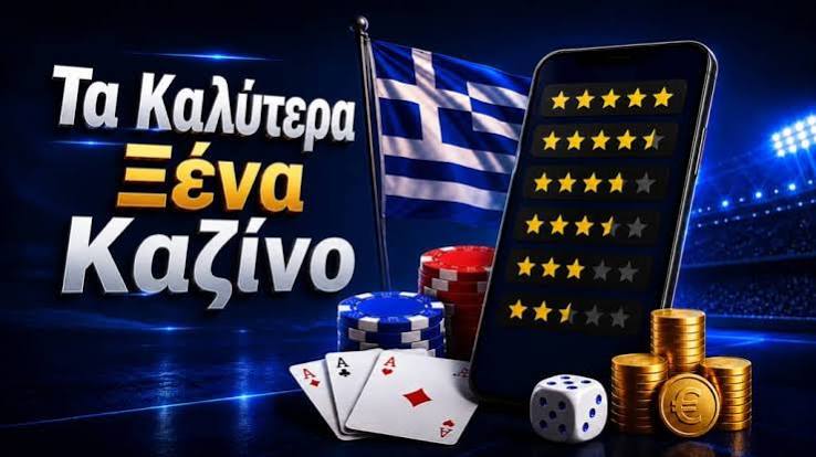 Mobile Casino στην Ελλάδα Παίξτε Όπου και Όποτε Θέλετε Mobile Casino στην Ελλάδα Παίξτε Όπου και Όποτε Θέλετε